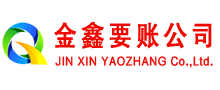 滨海新区追账公司